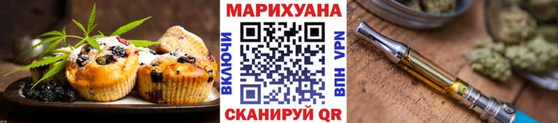 Еда ТГК конопля Боготол