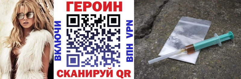 OMG как зайти Боготол Героин Heroin
