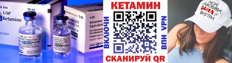 КЕТАМИН VHQ Боготол