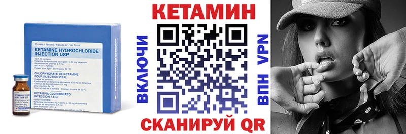 Кетамин VHQ  Боготол 