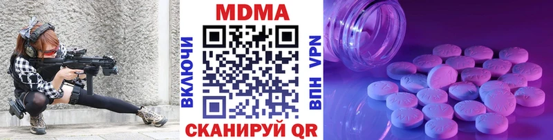 МДМА молли  Боготол 
