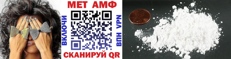 МЕТАМФЕТАМИН кристалл Боготол
